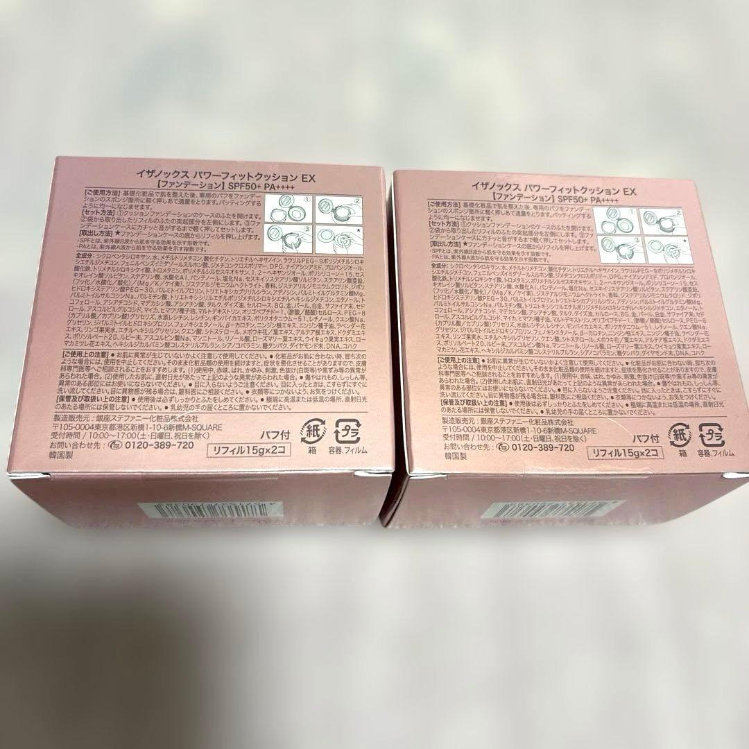 イザノックスクッションファンデ，レフィル、4個