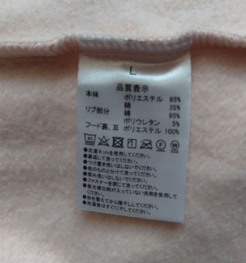 シェリーメイ　ディズニー　裏起毛　パーカー　ピンク　L　3wayバッグ