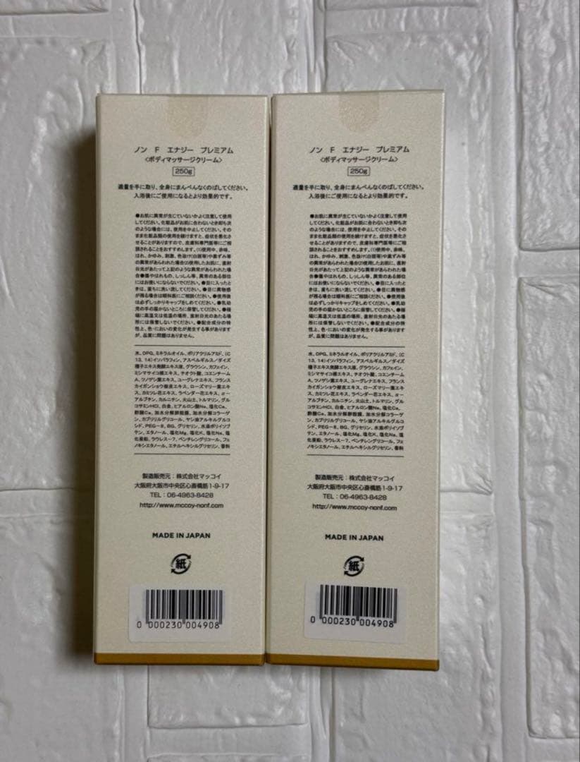 【新品・未開封品】McCOY ノンFエナジープレミアム　2本セット