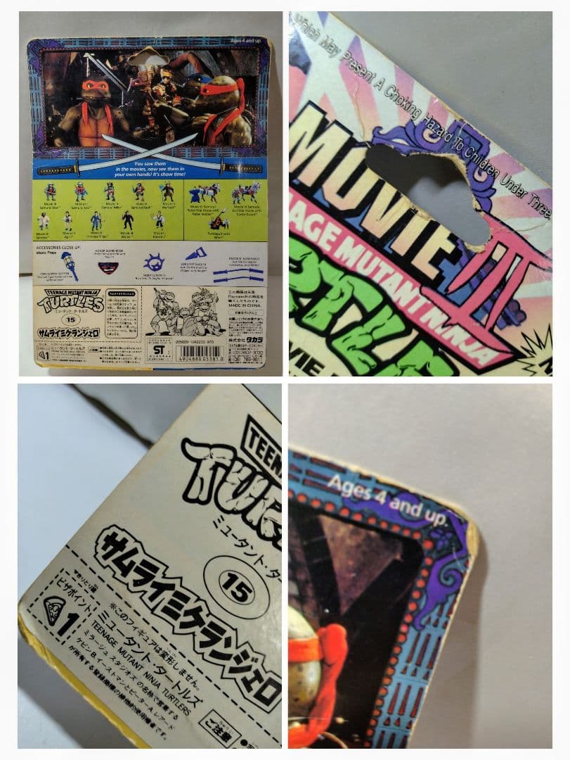 破損、欠品状態❌❌❌❌　ミュータントタートルズ　タートルワゴン・フィギュア