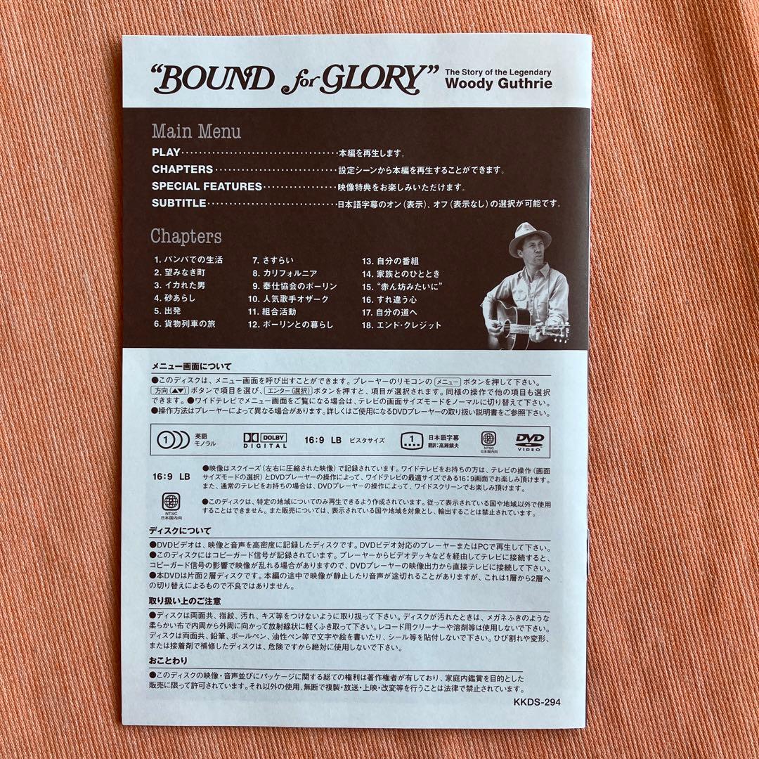 ウディ・ガスリー わが心のふるさと('76米)