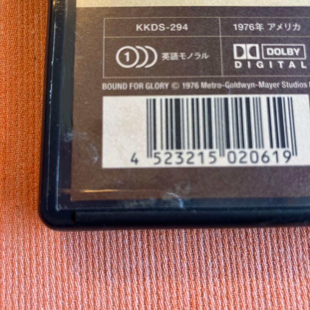 ウディ・ガスリー わが心のふるさと('76米)