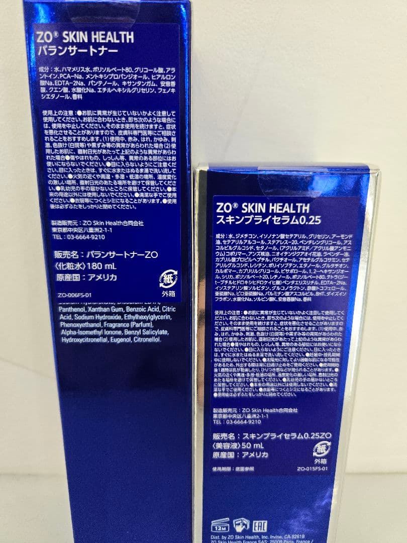 mriko バランサートナー & スキンブライセラム0.25&ディリーPD