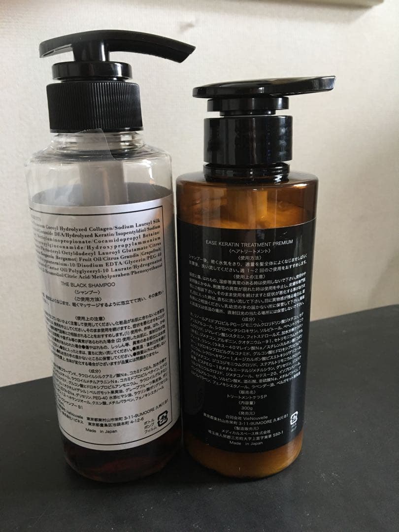EASE ケラチンシャンプー　ケラチントリートメント　ブラックケラチンシャンプー