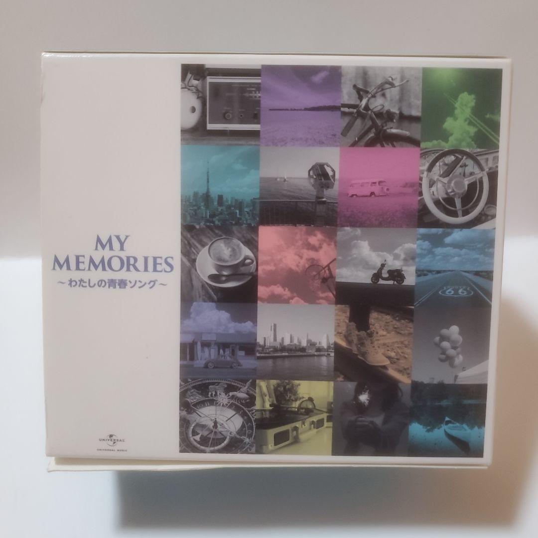MY MEMORIES ～わたしの青春ソング～