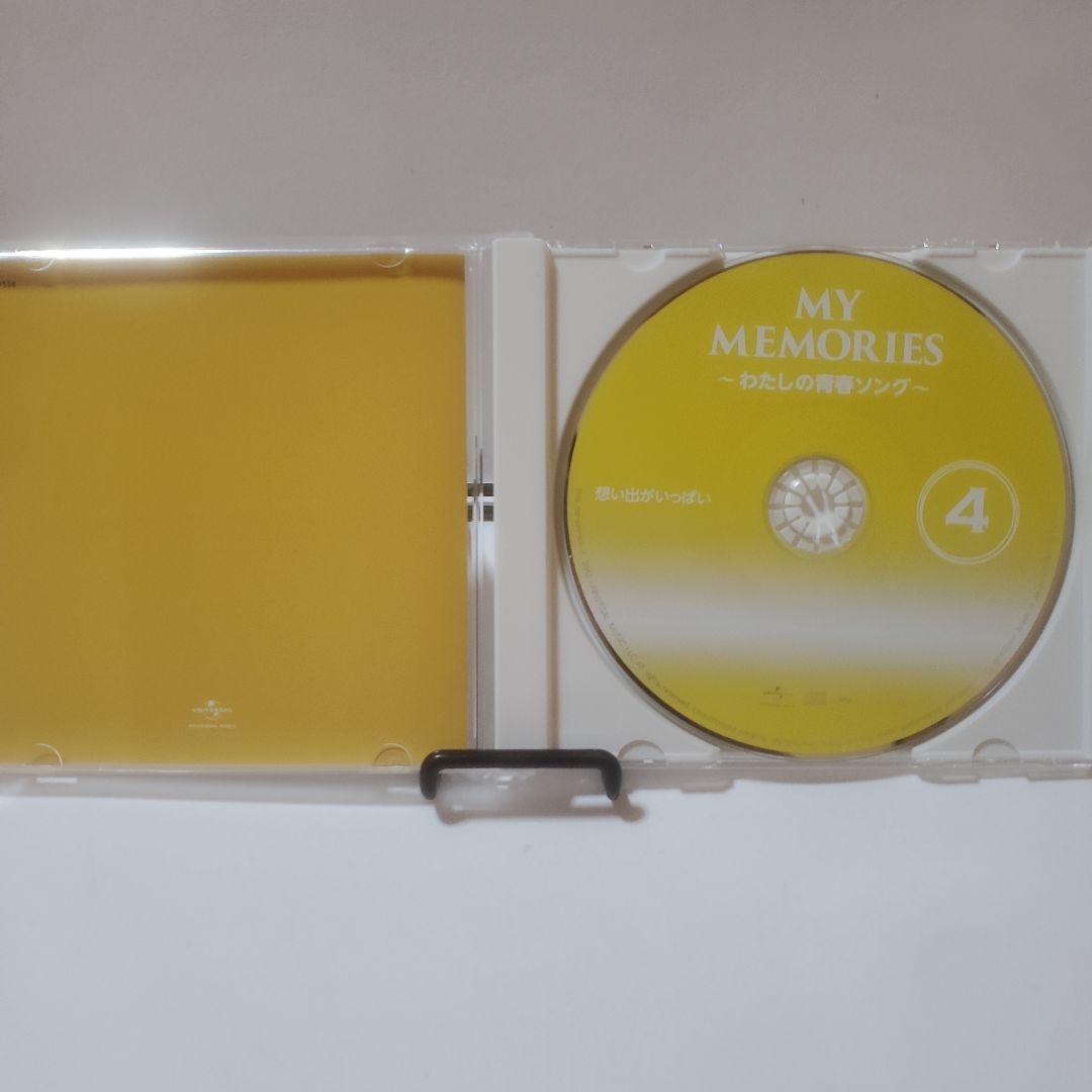 MY MEMORIES ～わたしの青春ソング～