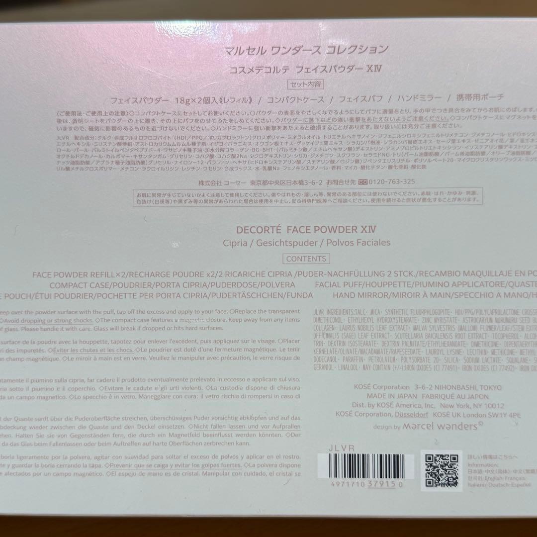 専用です♡DECORTÉ マルセルワンダースコレクション XIV