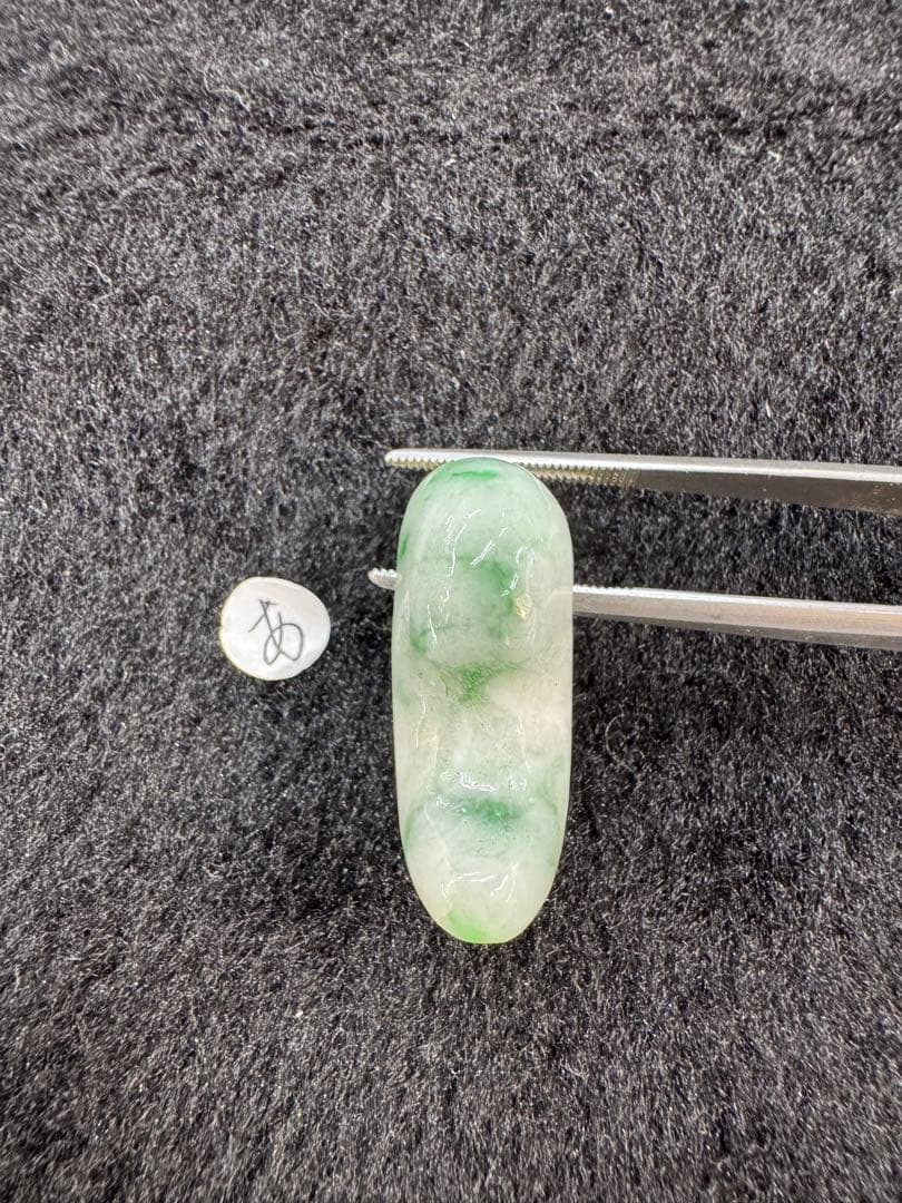 糸魚川翡翠　勾玉AA あ い2点