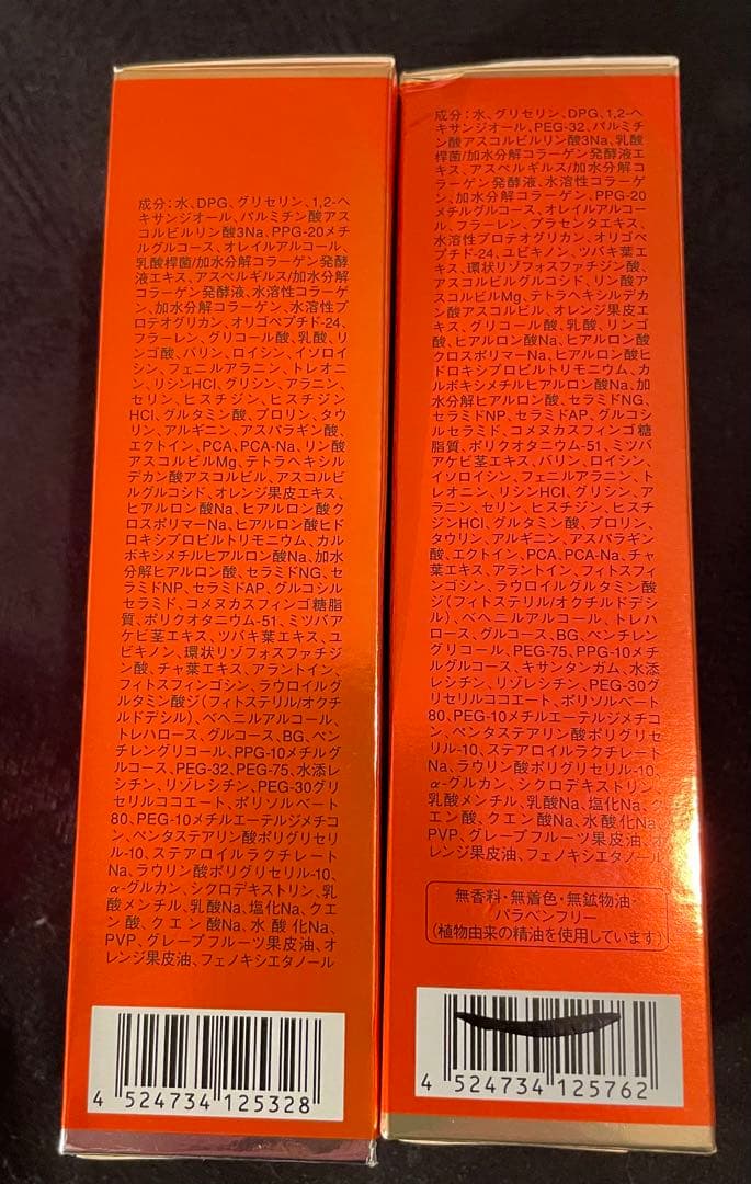 VC100 エッセンスローションEXとEX SPECIAL150ml 2本セット