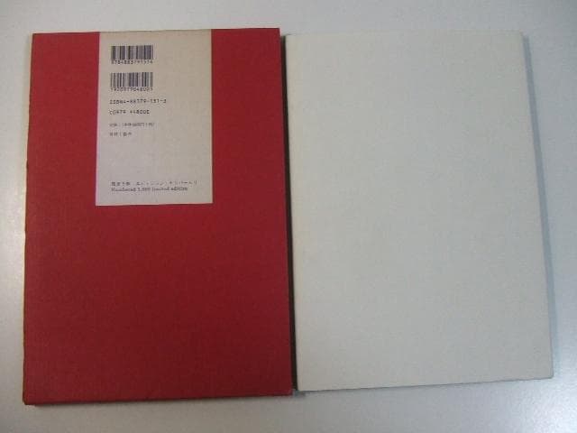 佐伯俊男情念絵巻 限定1000部エディションナンバー入り