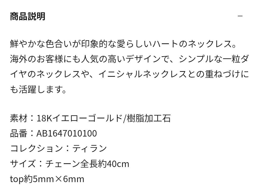 AHKAH ティランハートネックレス