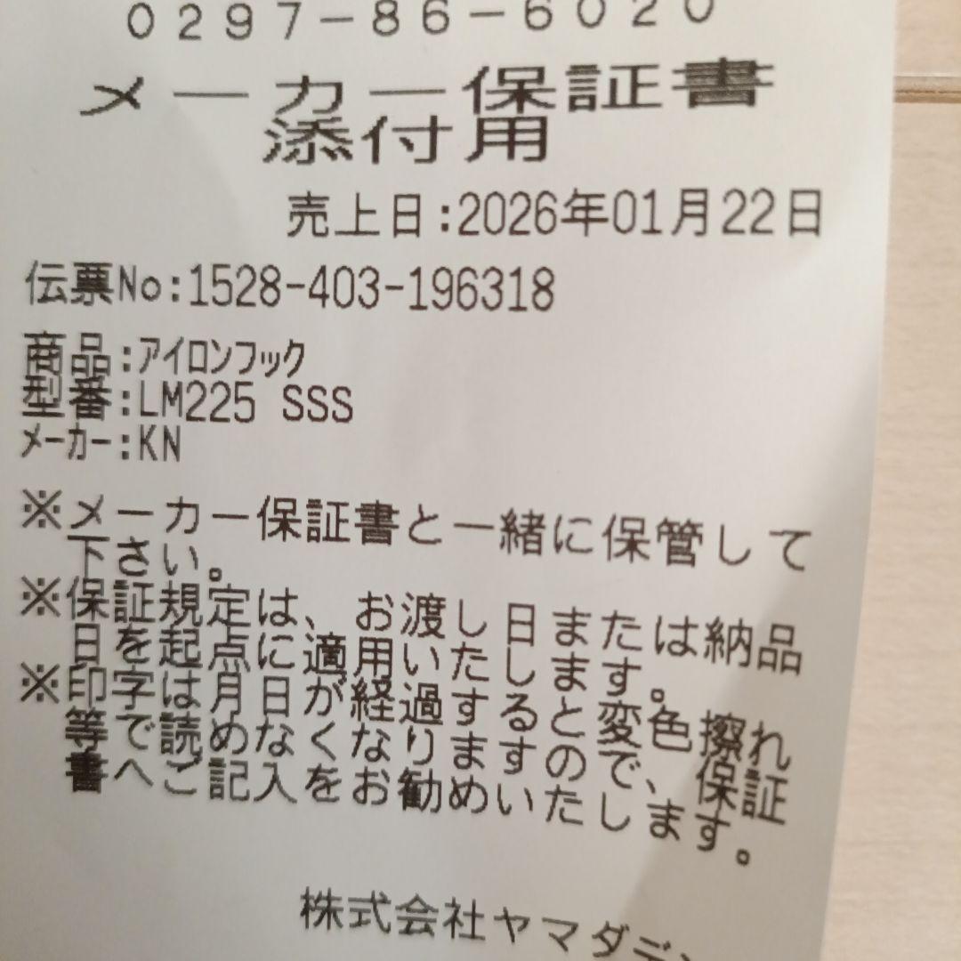 【美品】KINUJO ストレートヘアアイロン LМ225　保証書付