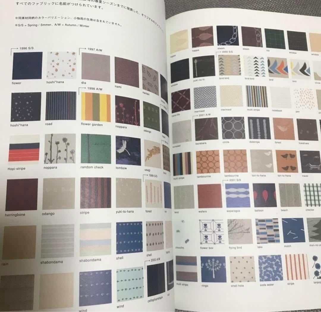 【部数限定 希少 入手困難 和綴じ本】 ミナペルホネン 粒子