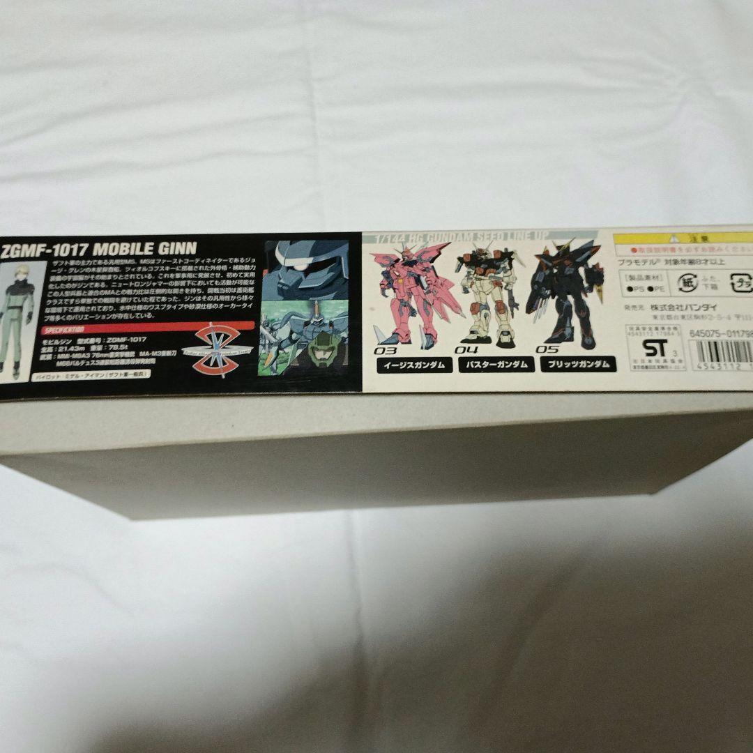 HG MOBILE GINN ZGMF-1017　モビルジン