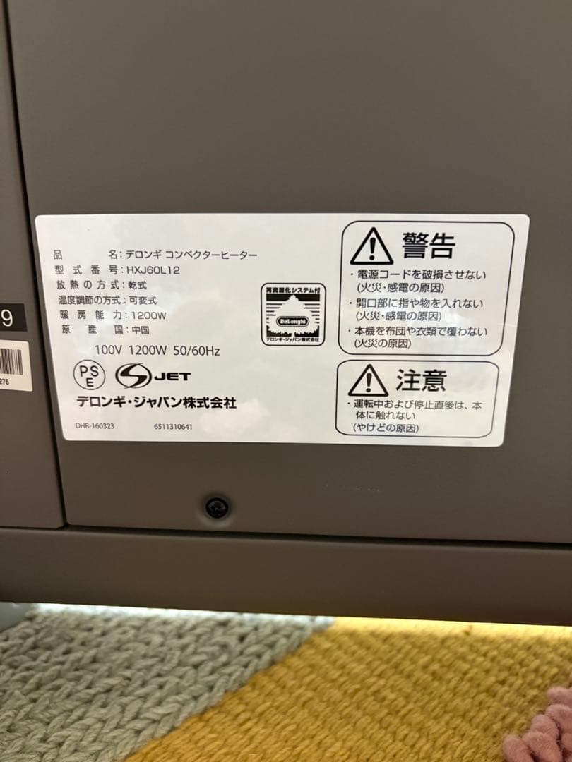 DeLonghi HXJ60L12 コンベクターヒーター