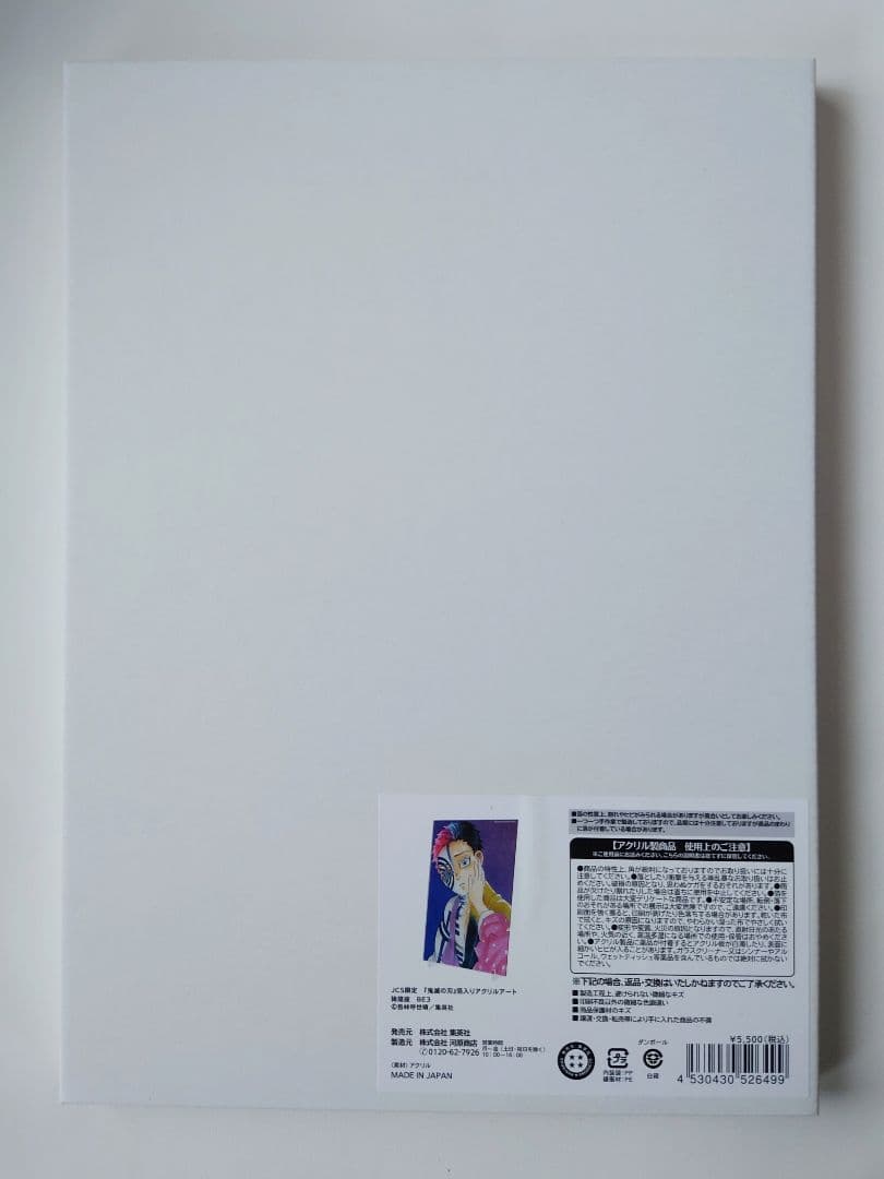 鬼滅の刃 猗窩座 狛治 箔入りアクリルアート アクリルスタンド アクスタ