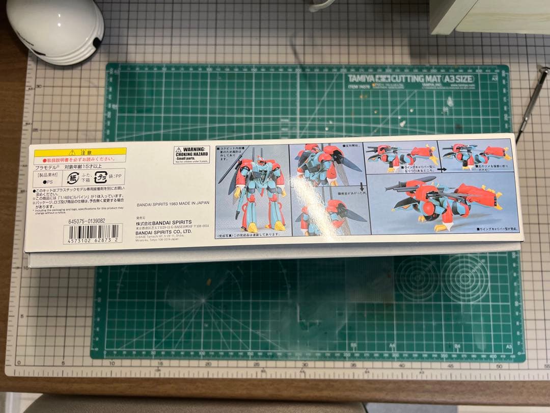 オーラバトラー ビルバイン 1/144