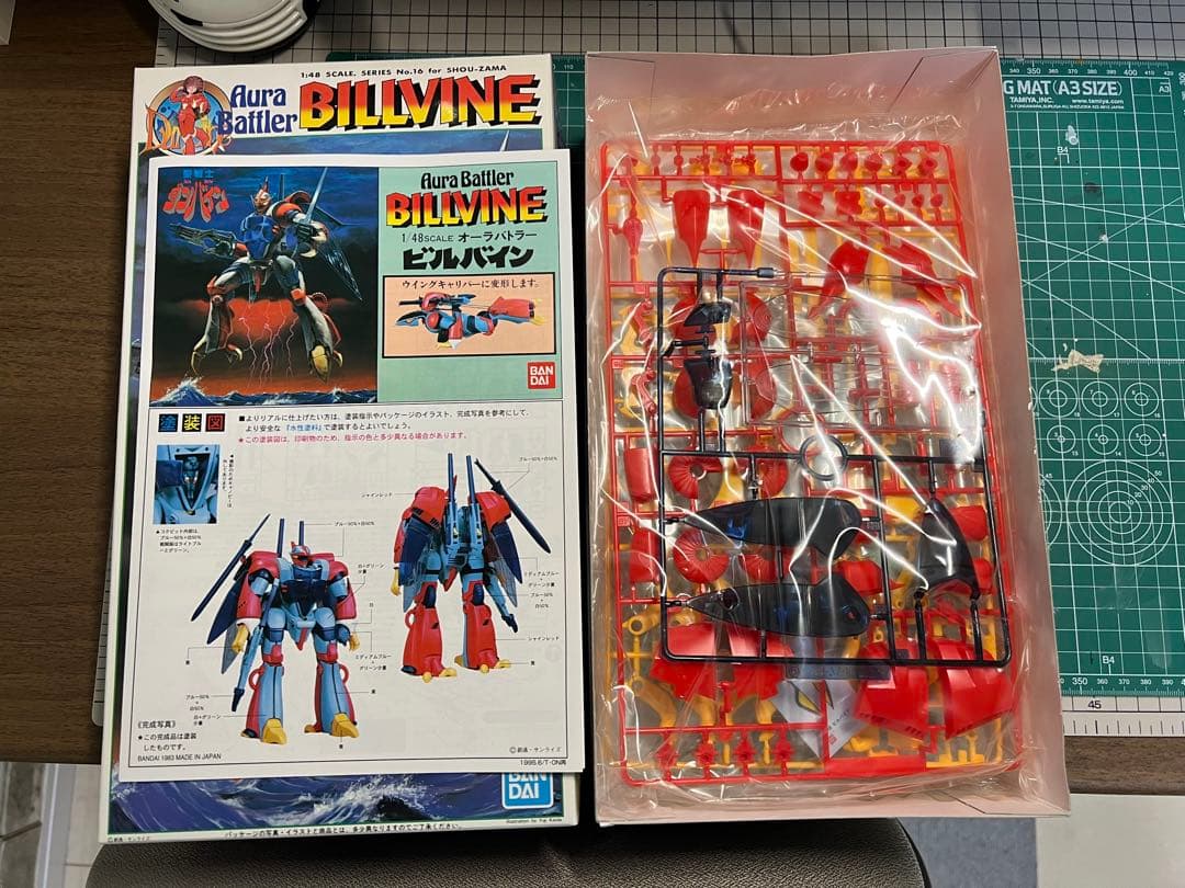 オーラバトラー ビルバイン 1/144