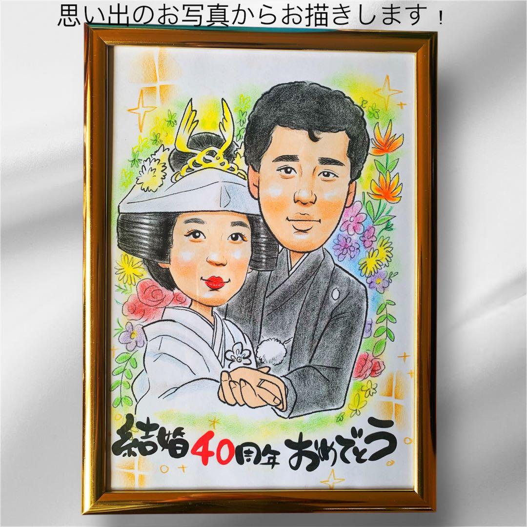 8日発送　B4サイズ