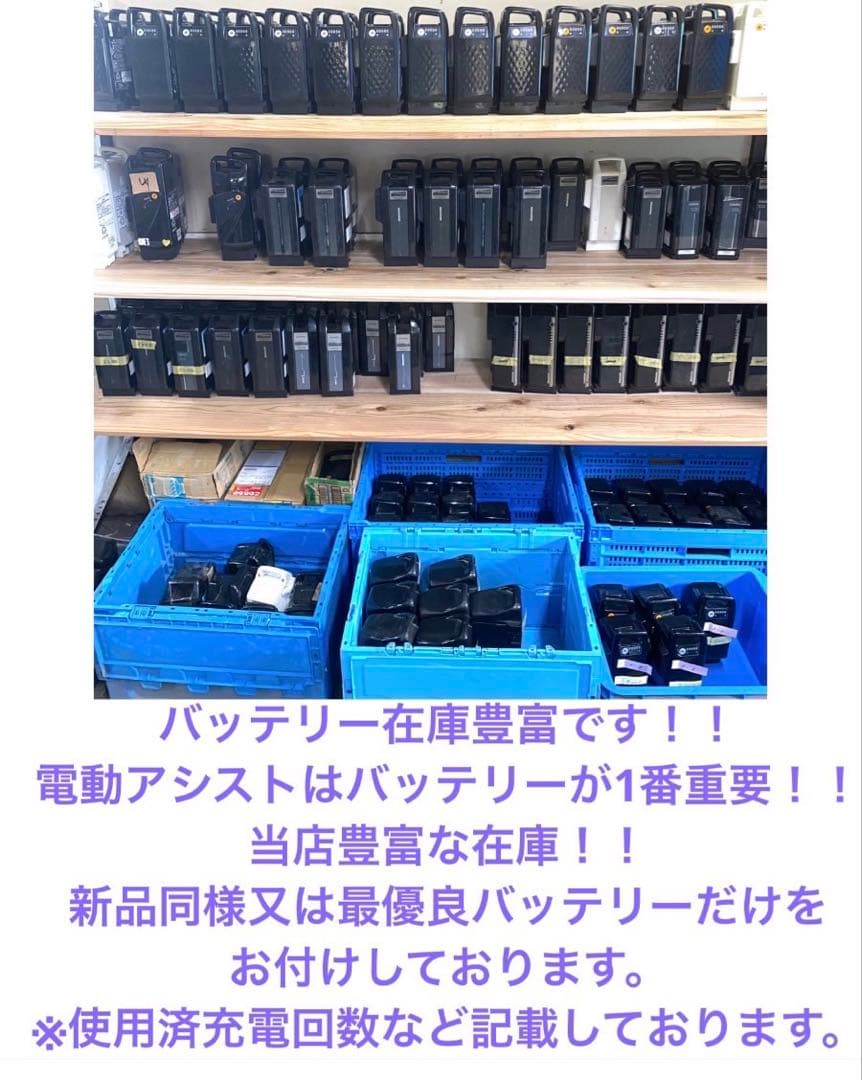 1年保証 新型　パナソニック　ギュット　gutto 紺色　電動アシスト自転車