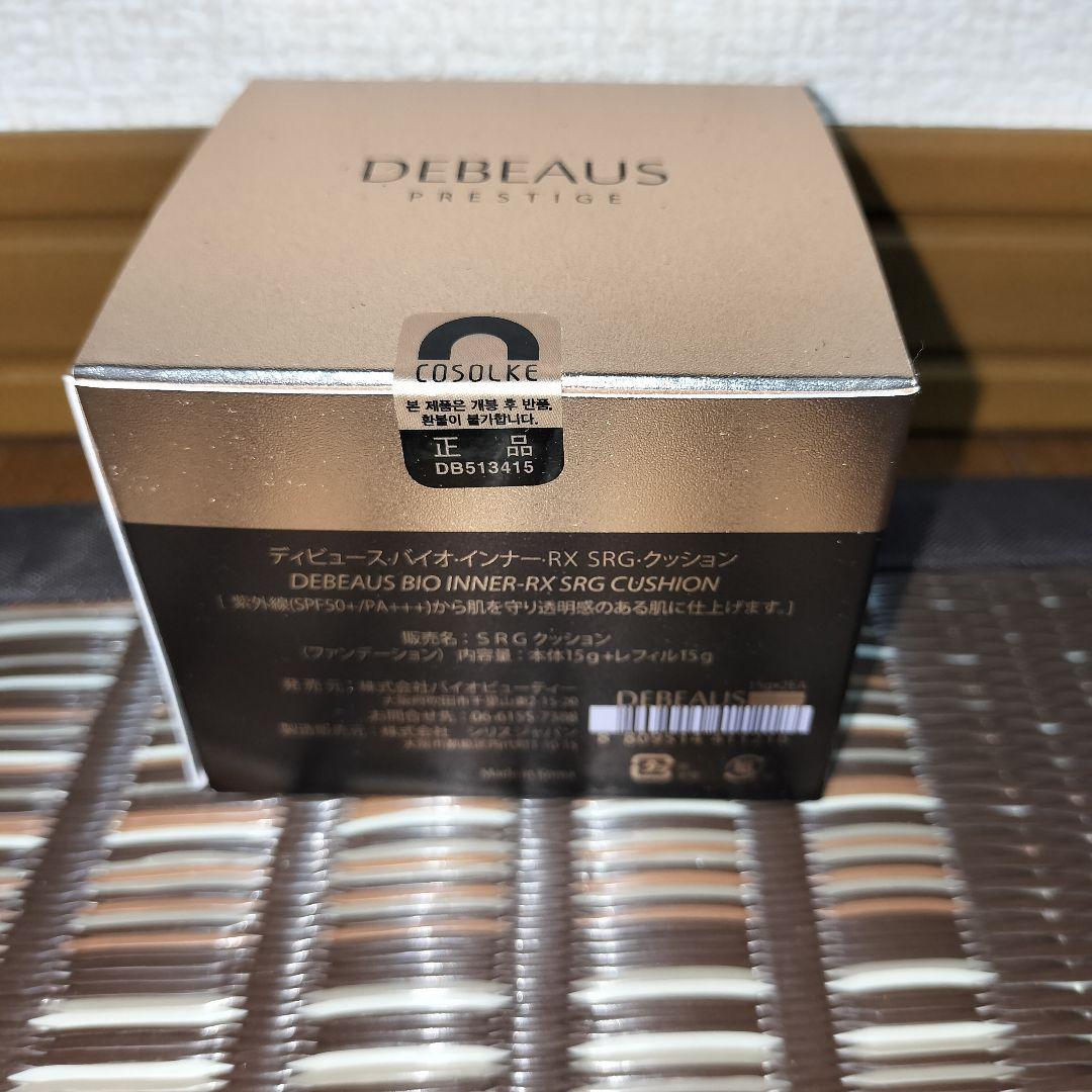 [（´ω`★）]ディビュースクッションファンデーション2個