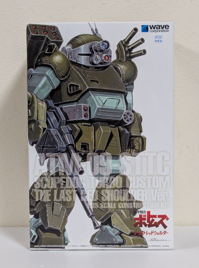wave　装甲騎兵ボトムズ 　プラモデル　スコープドッグ　スタンディングタートル