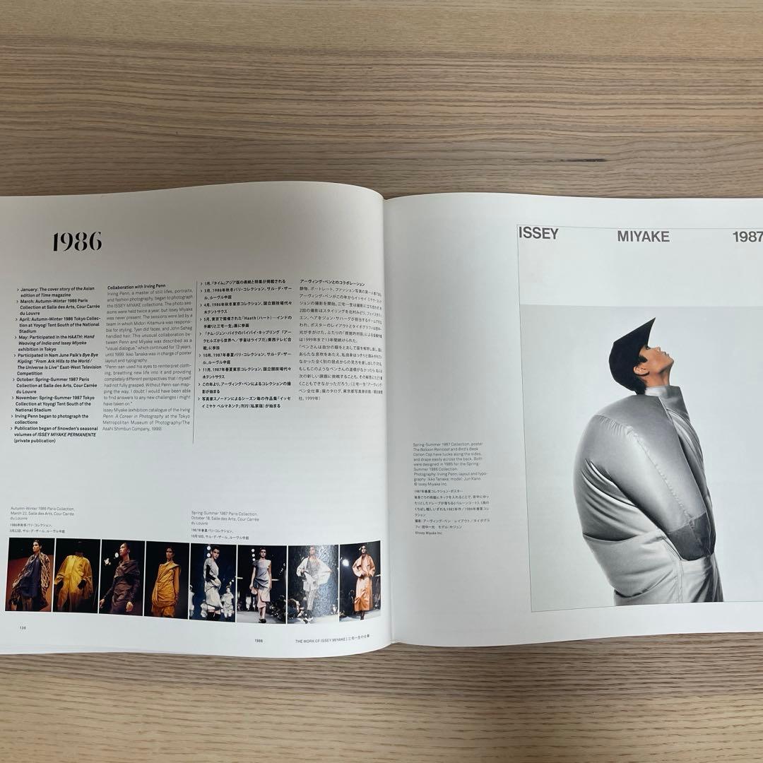極美品‼️ISSEY MIYAKE 三宅一生 アートブック