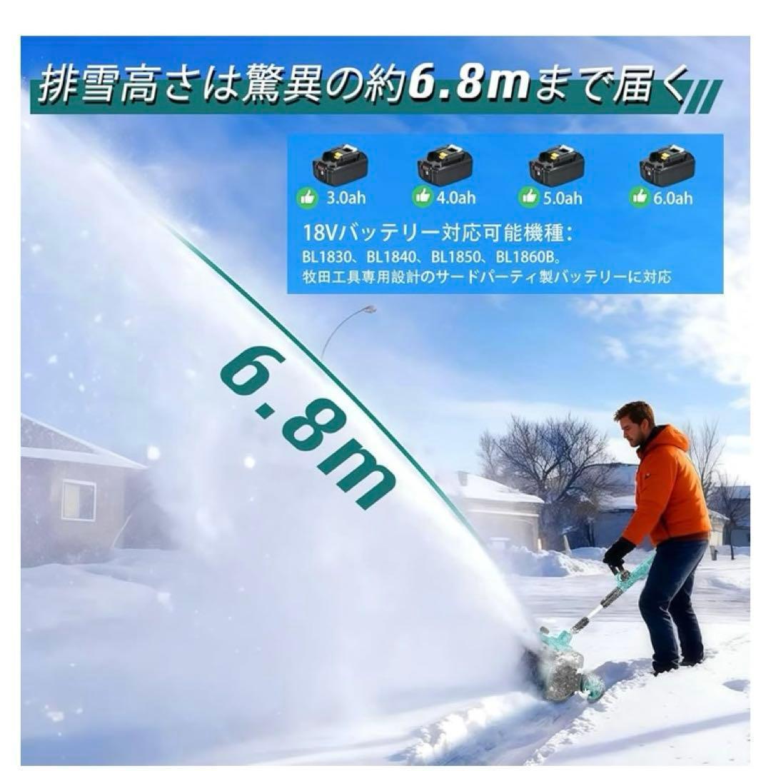 新品　電動除雪機 除雪器具 電動スノーショベル 充電式 コードレス 家庭用 小型