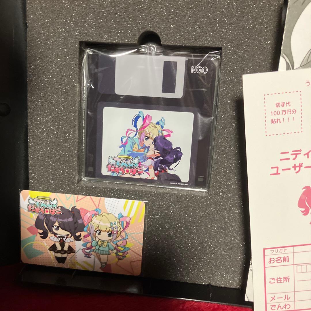 てんしのたからばこ　黒箱