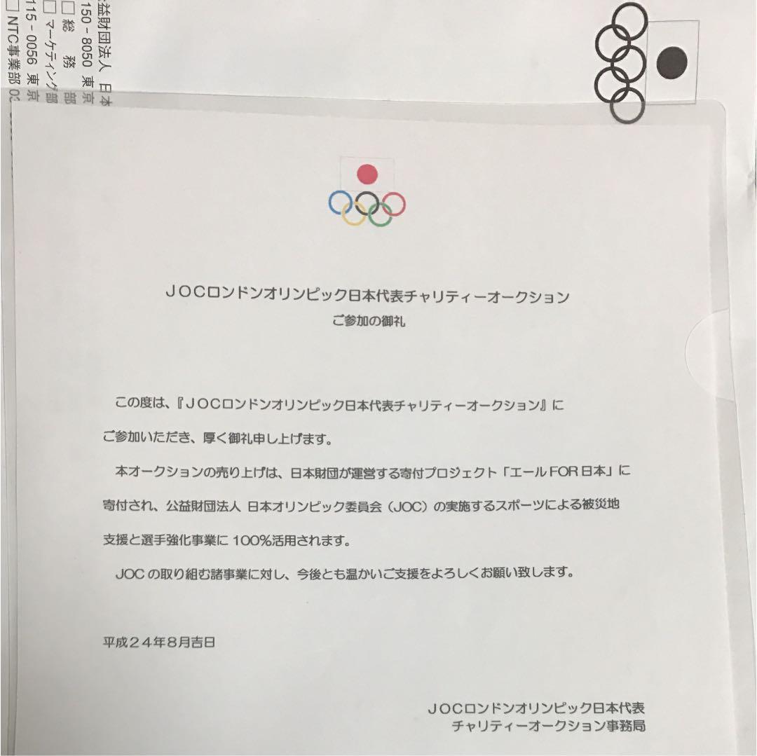 ★(貴重)入江陵介選手 直筆サイン入りTシャツ 【ロンドンオリンピック】