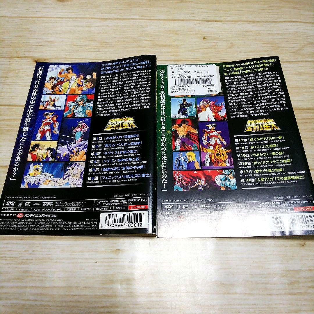 聖闘士星矢 レンタルDVD 13枚セット 車田正美