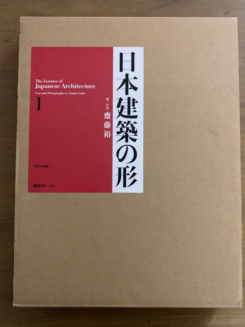 日本建築の形I