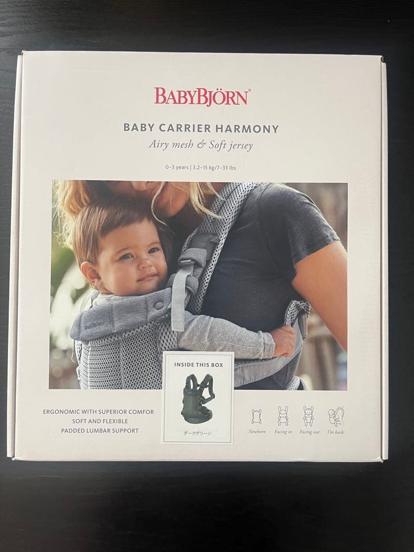 【美品】BABY BJORNベビービョルン ハーモニー 抱っこ紐 ダークグリーン