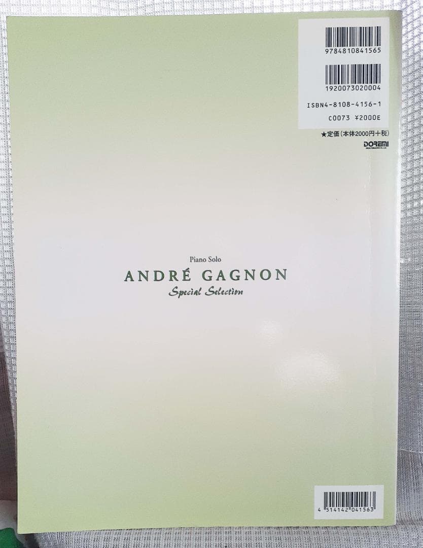 アンドレギャニオン ピアノソロ ★スペシャルセレクション