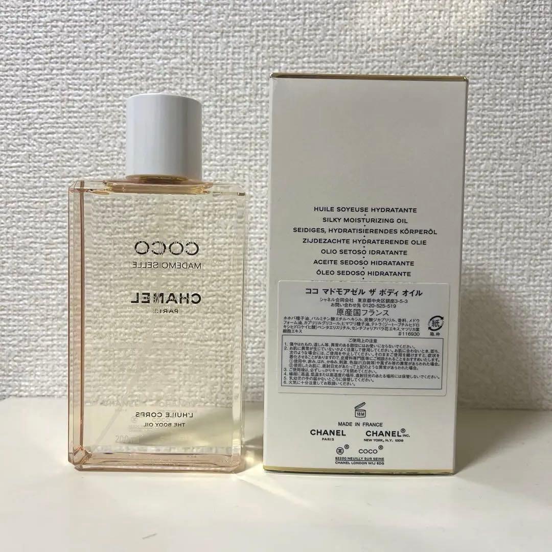 CHANEL Coco Mademoiselle ボディオイル 200ml