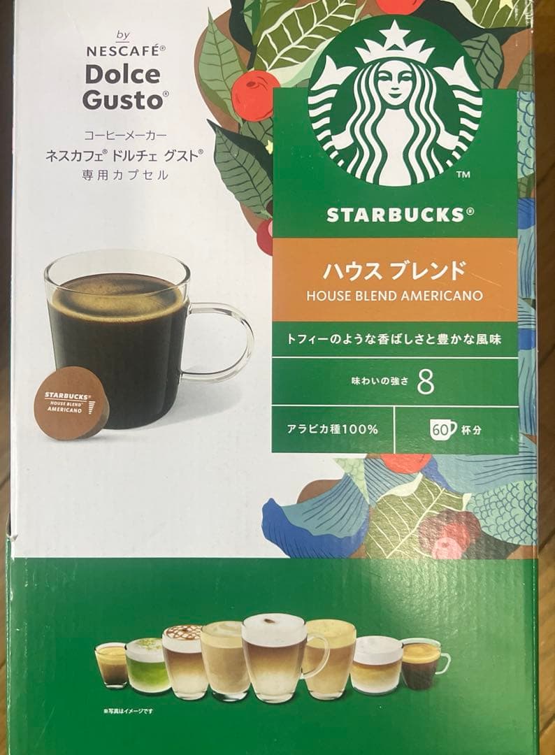 【2箱】STARBUCKS ハウスブレンド アメリカーノ 8杯分