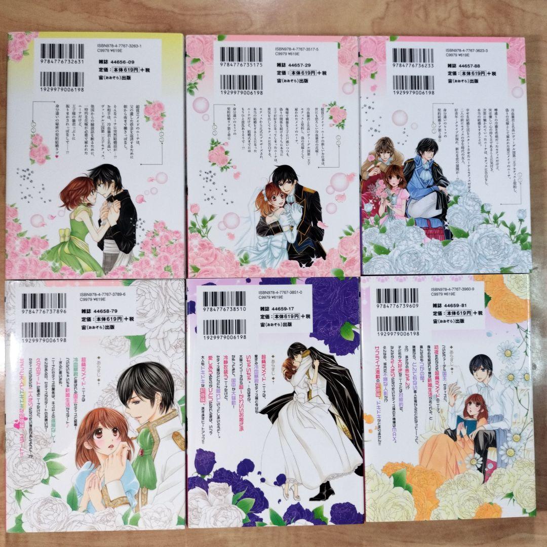 「暴君ヴァーデルの花嫁1〜3」+「初夜編1〜21」+「蜜月編1〜3」27冊セット