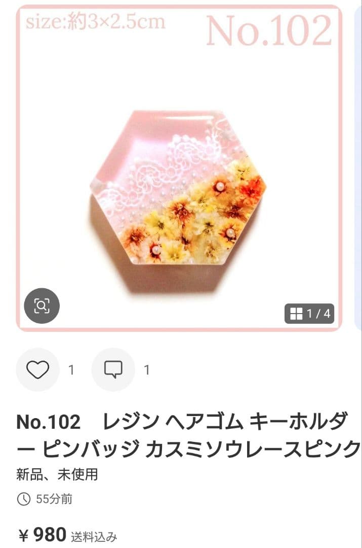 メル30077様　No.943 他　ヘアゴム　計16点