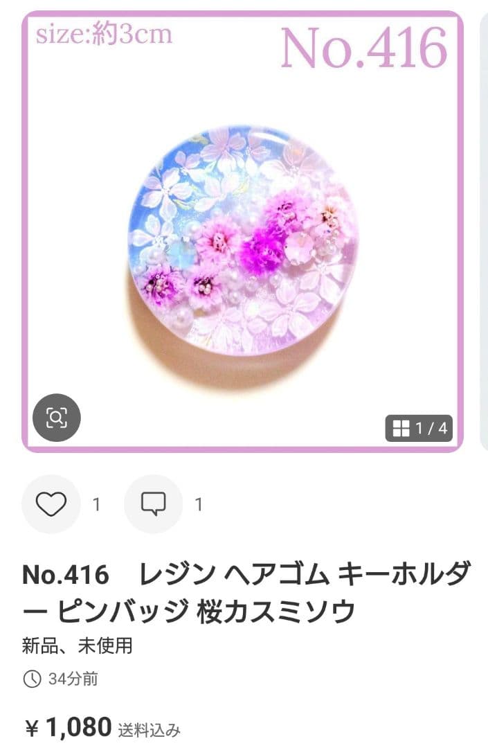 メル30077様　No.943 他　ヘアゴム　計16点