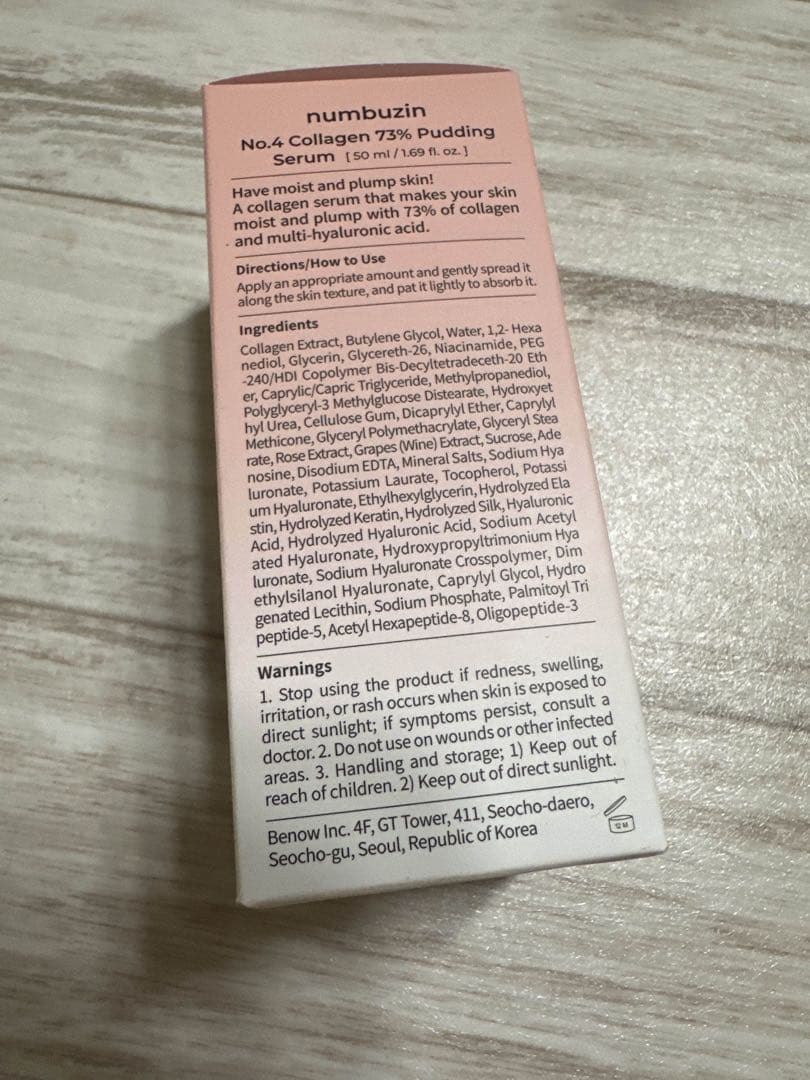 numbuzin ナンバーズイン ４番ぷるんとコラーゲン73％セラム 50ml