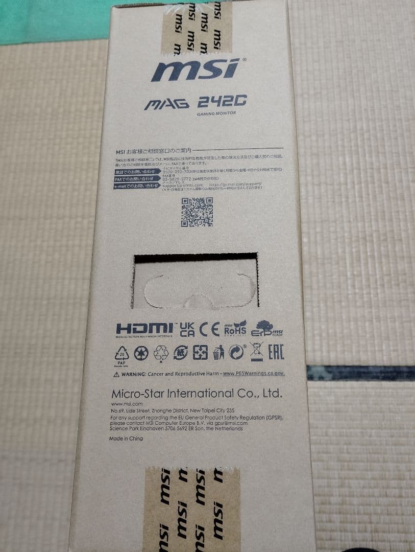 専用！新品未開封★MSI MAG 242C 24インチ ゲーミングモニター