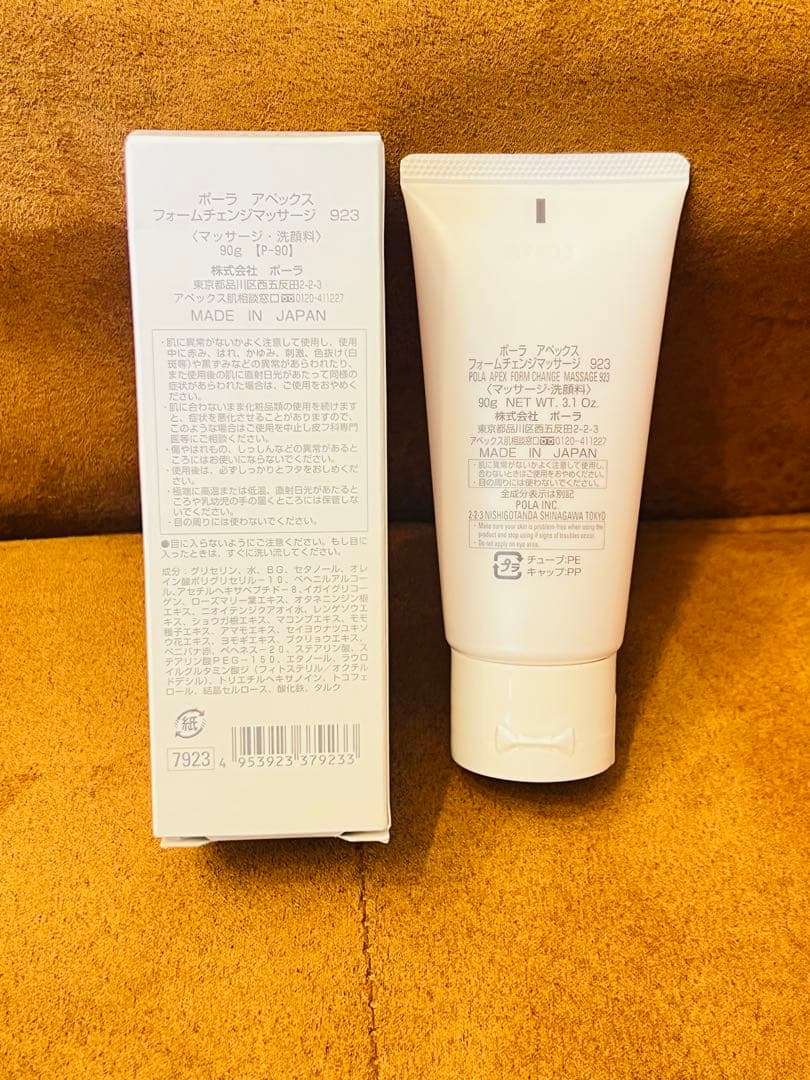 みゆう　バランシングオイル　フォームチェンジマッサージ