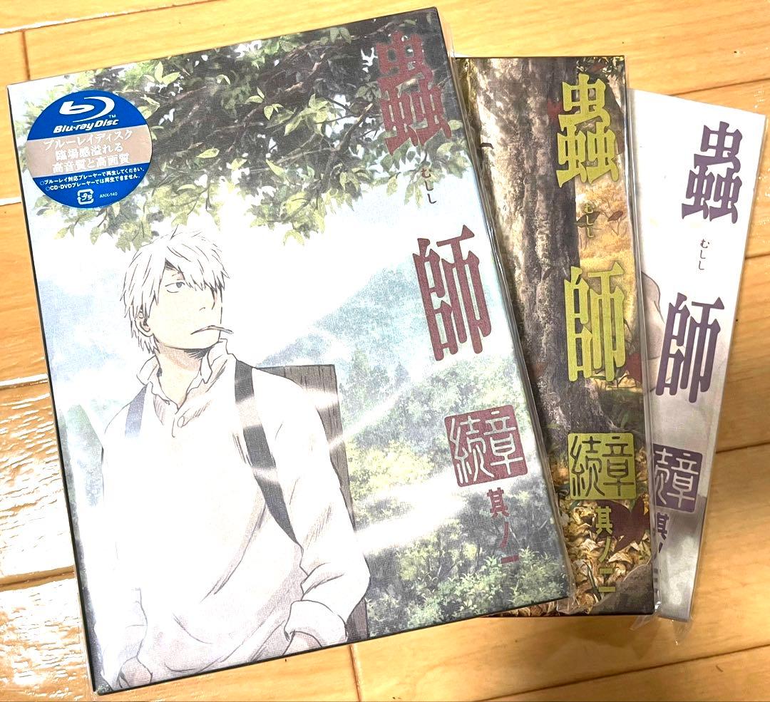 蟲師 続章 Blu-ray 1〜6巻 連動購入特典付