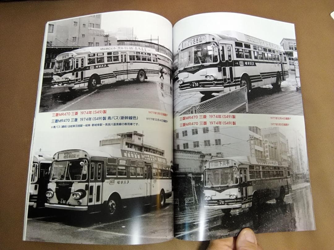タ*0様 神奈川バス資料保存会 少し昔の岐阜乗合自動車　岐阜バス 名鉄 名古屋鉄