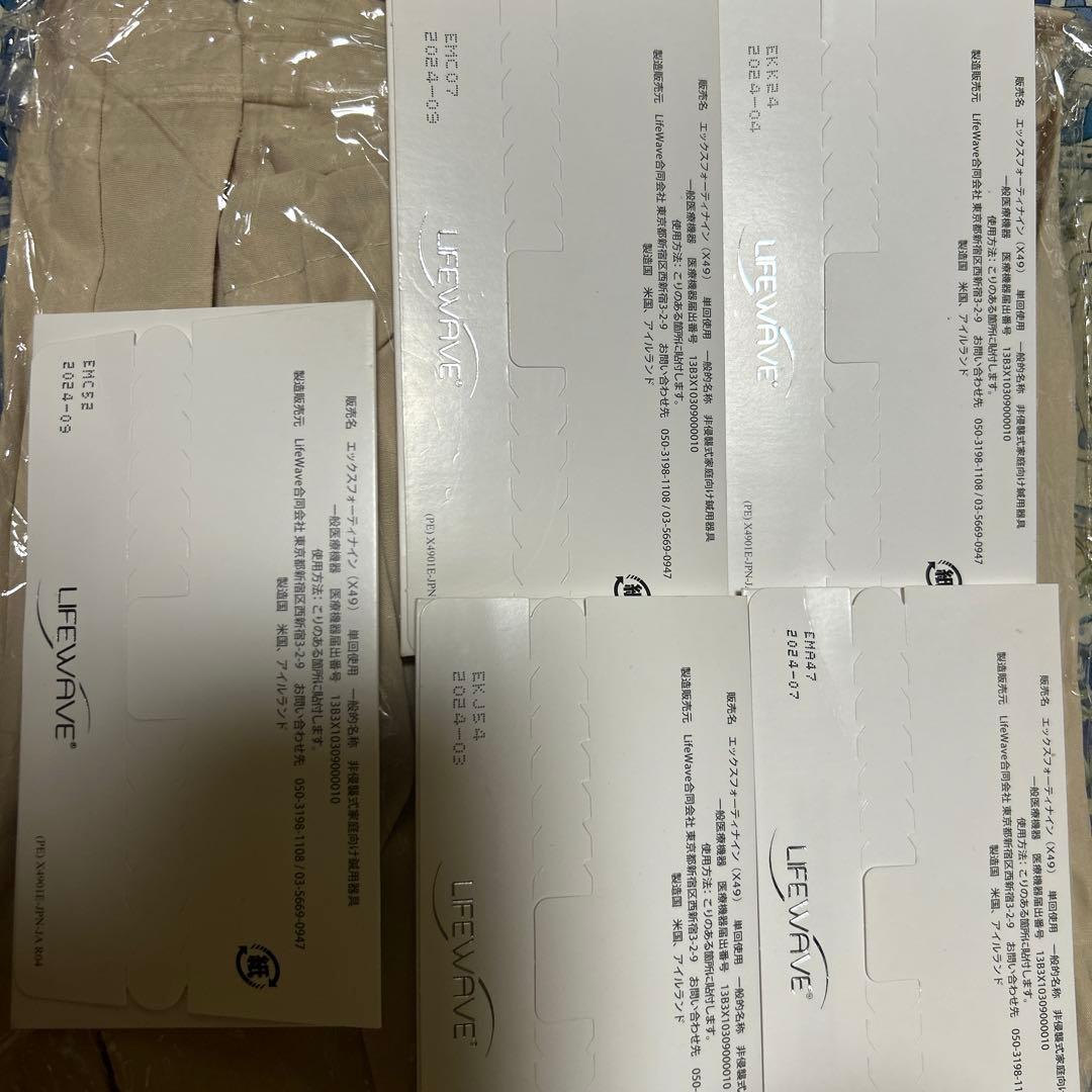 ライフウェーブ　x49 5箱