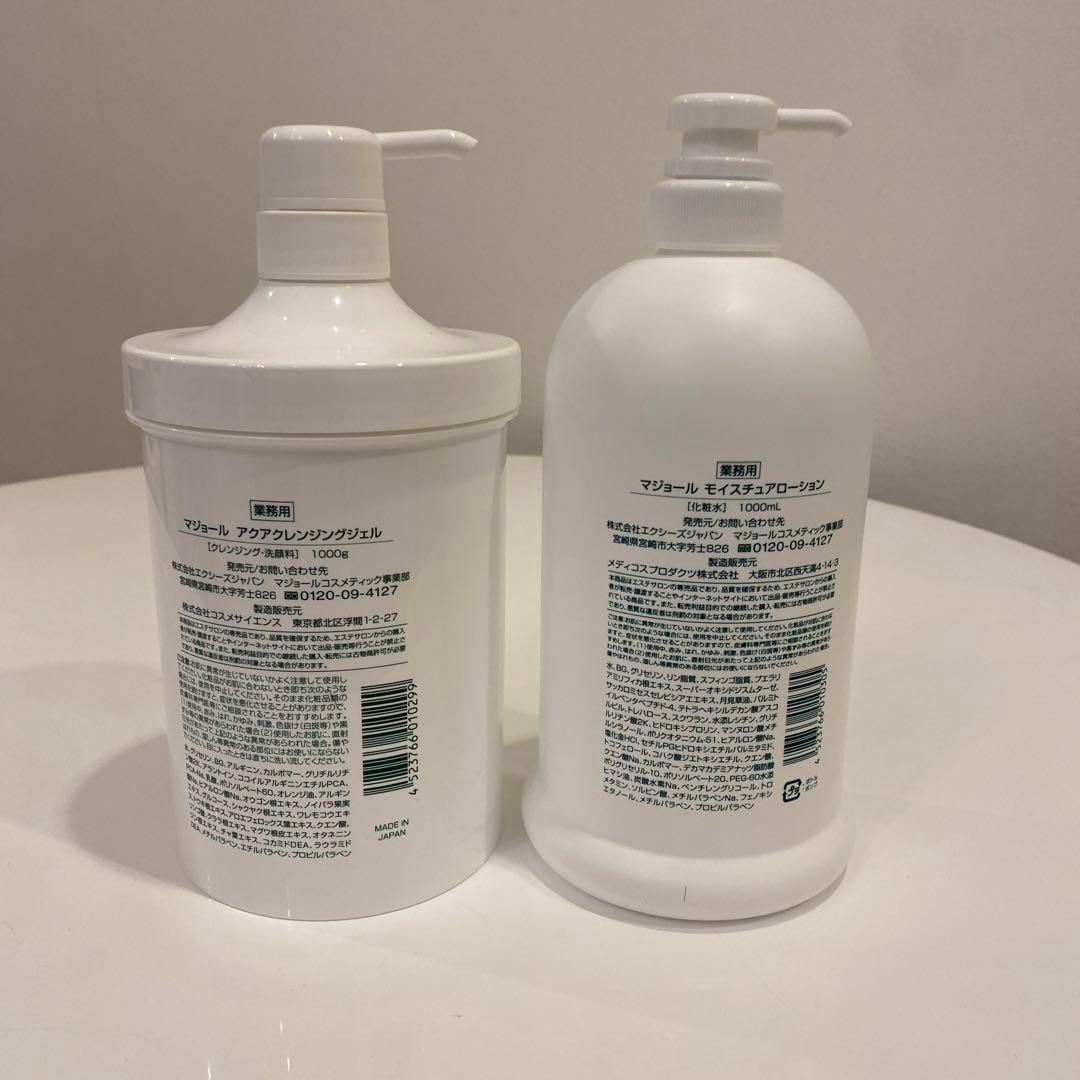 マジョールクレンジング、ローション 業務用セット