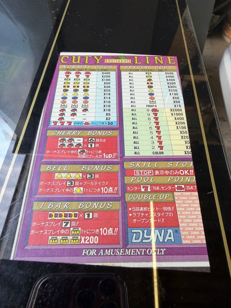 テーブル筐体 DYNA CUTY LINE 8line