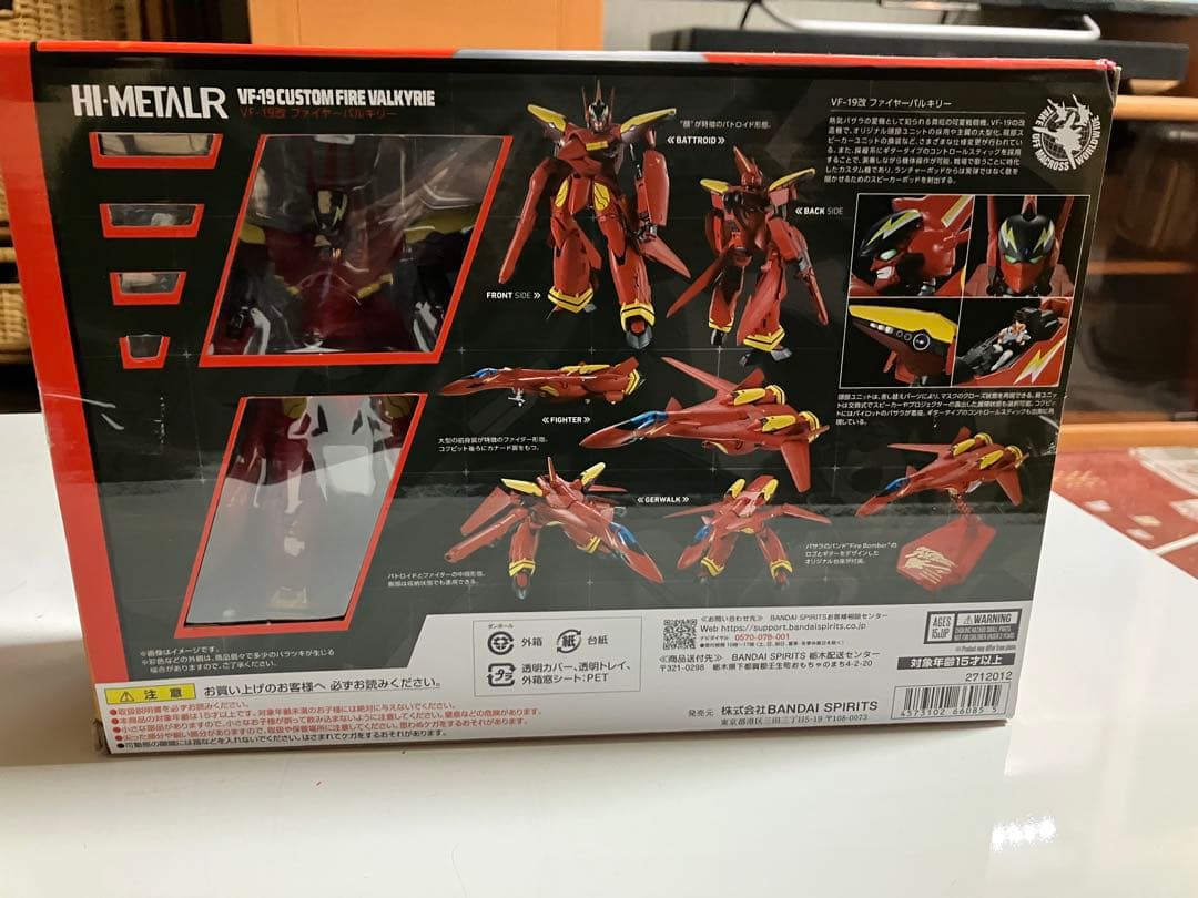 ロボット HI-LR VF-19 CUSTOM FIRE VALKYRIE