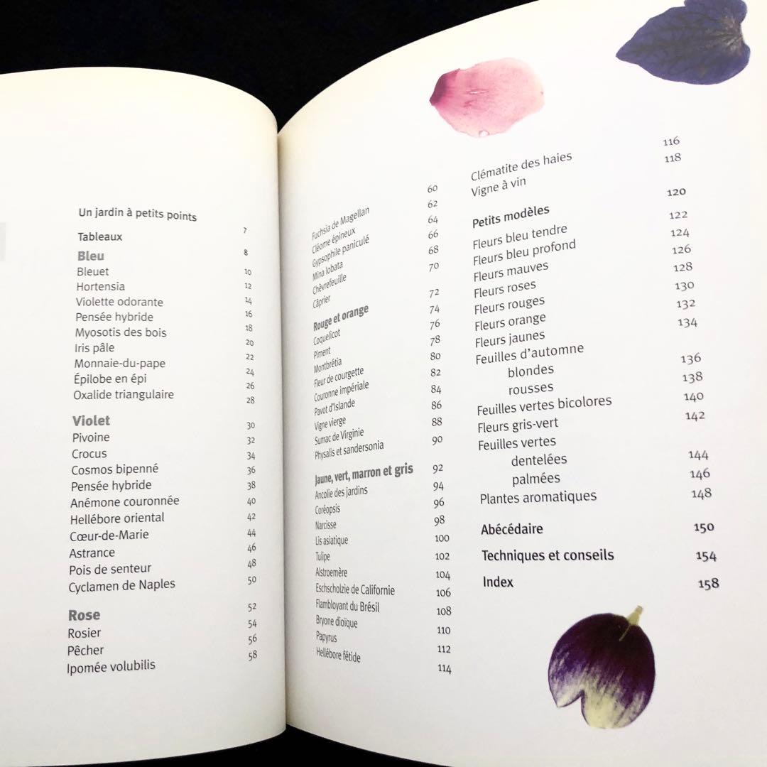 ヴェロニク・アンジャンジェ 図案集「L'herbier du jardin」