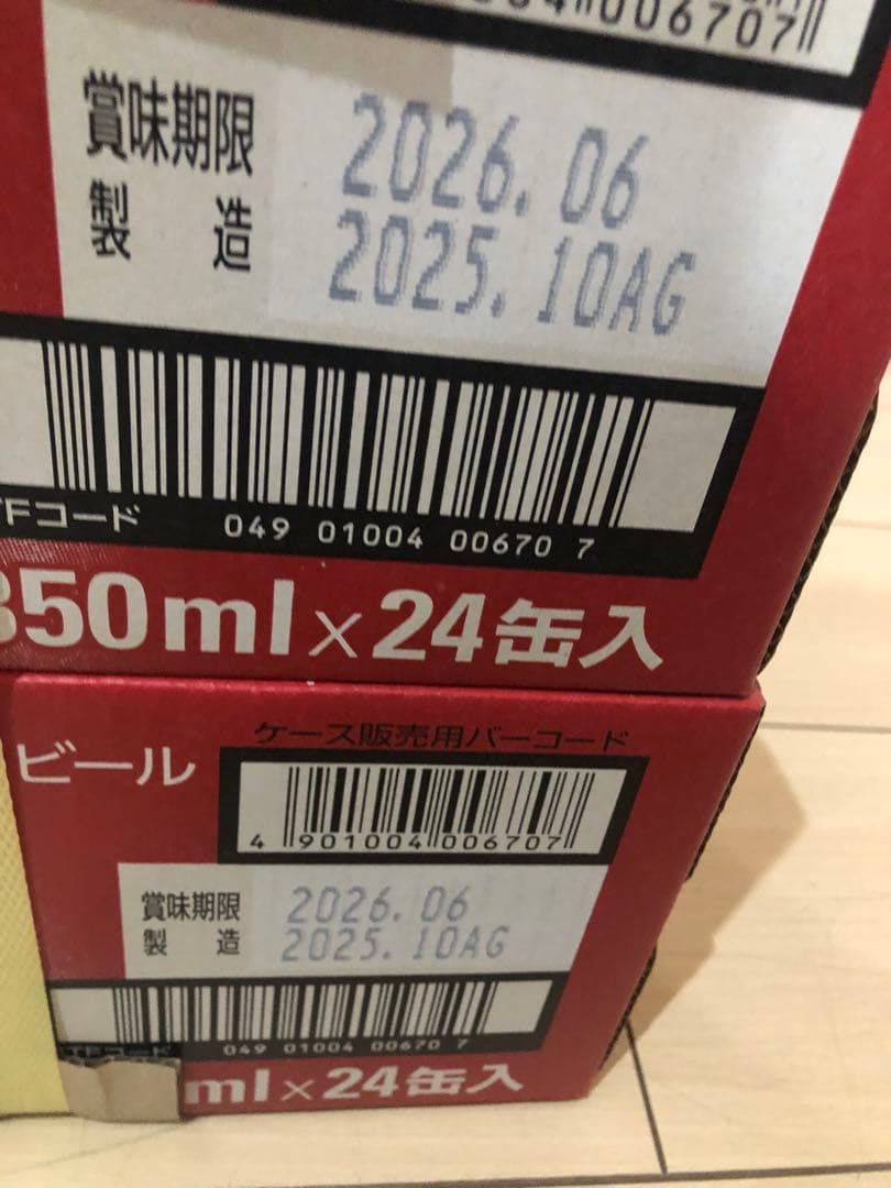 Asahi スーパードライ 350ml 24缶入アサヒ2ケース